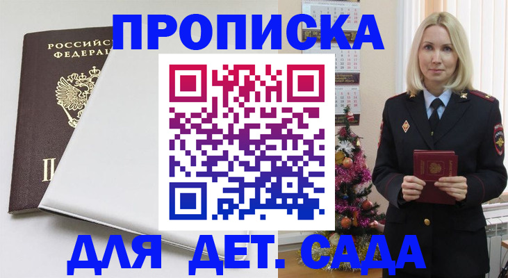 прописка 2025 в Алексеевке