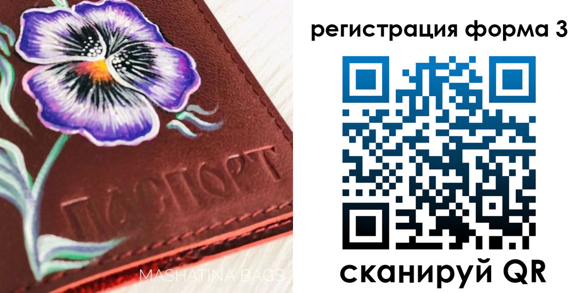 прописка гарантия в Алексеевке