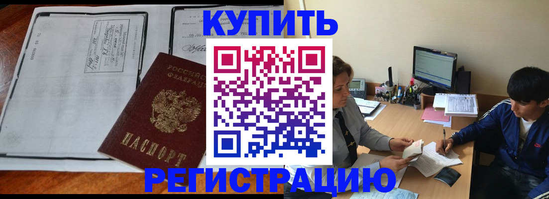прописка для кредита в Алексеевке