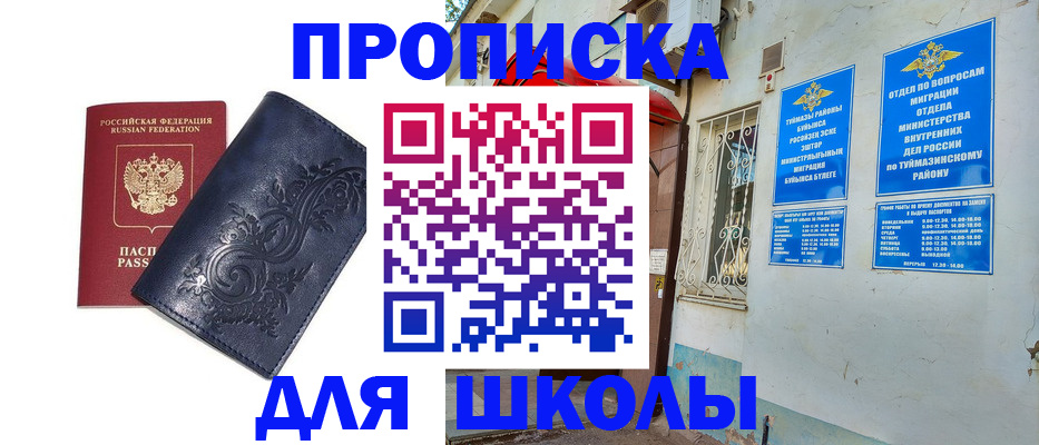 миграционный учет в Алексеевке