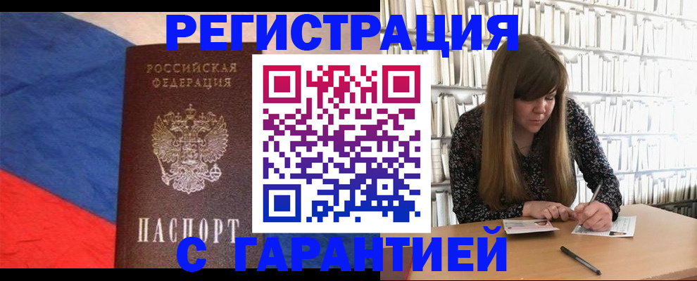 временная регистрация в квартире в Алексеевке