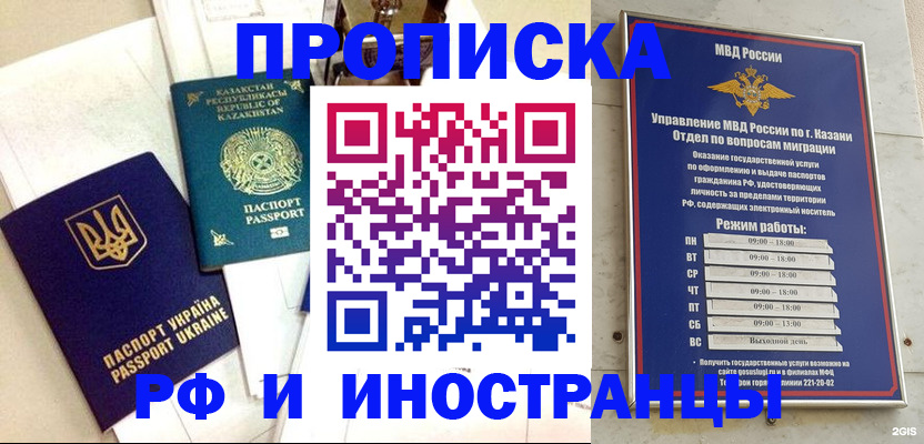 временная регистрация законно в Алексеевке