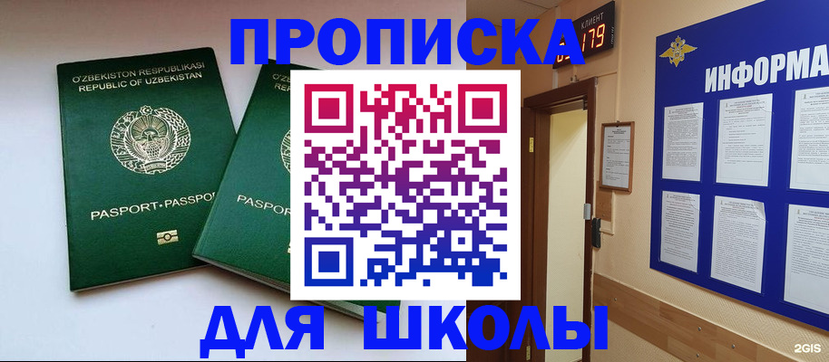 прописка от собственника в Алексеевке