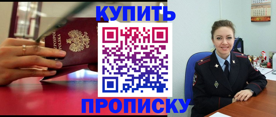 временная регистрация адрес в Алексеевке