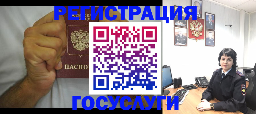 прописка в Алексеевке