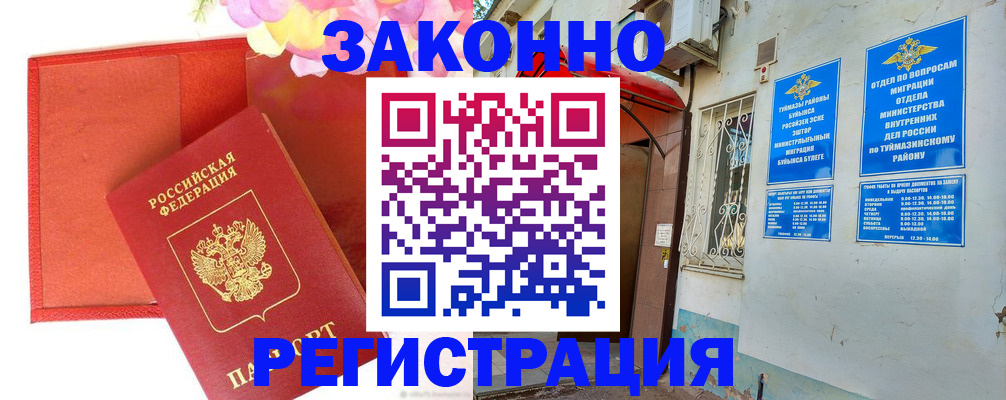 временная регистрация адрес в Алексеевке