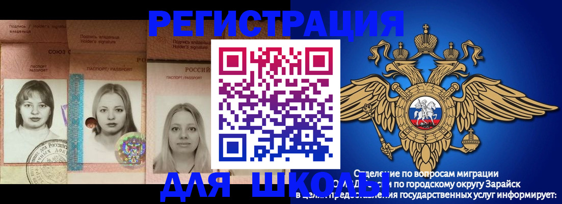 прописка законно в Алексеевке