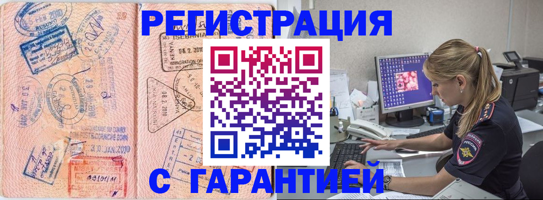 прописка паспорт в Алексеевке