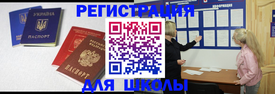 временная регистрация купить в Алексеевке